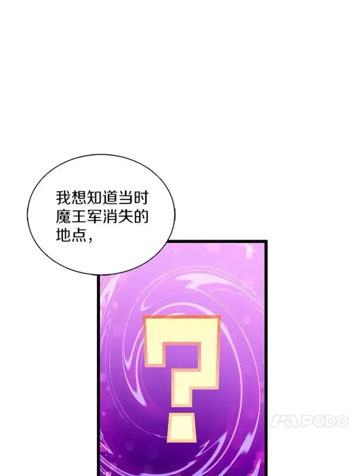 漫画《魔弹射手》100.陌生人来信第87张图