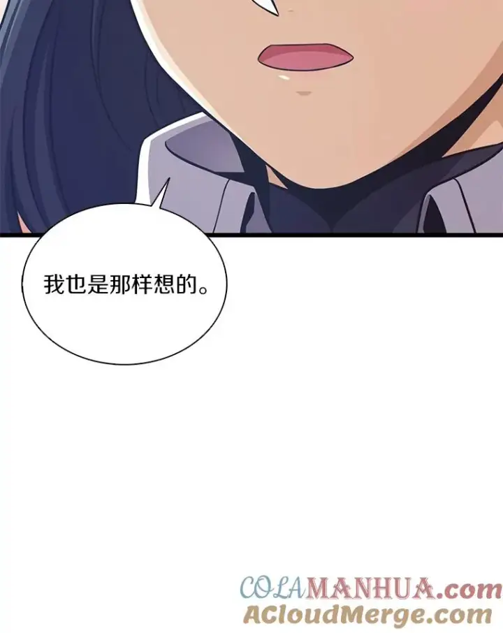 漫画《魔弹射手》100.陌生人来信第9张图