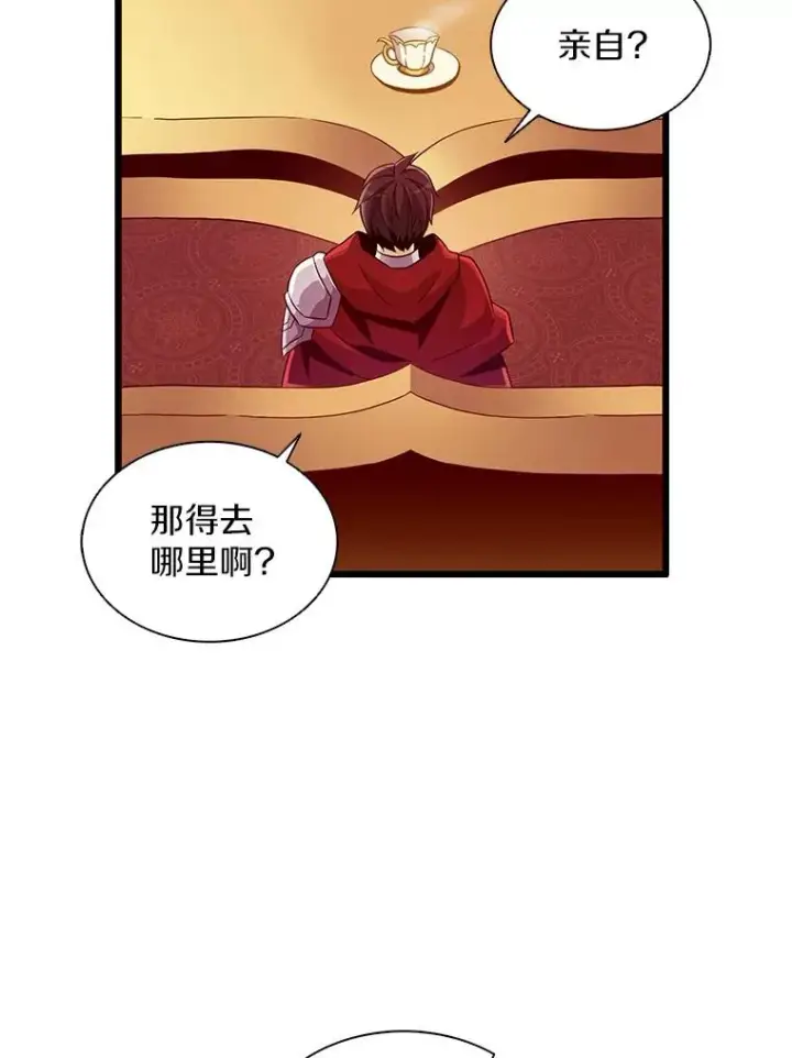 漫画《魔弹射手》100.陌生人来信第92张图