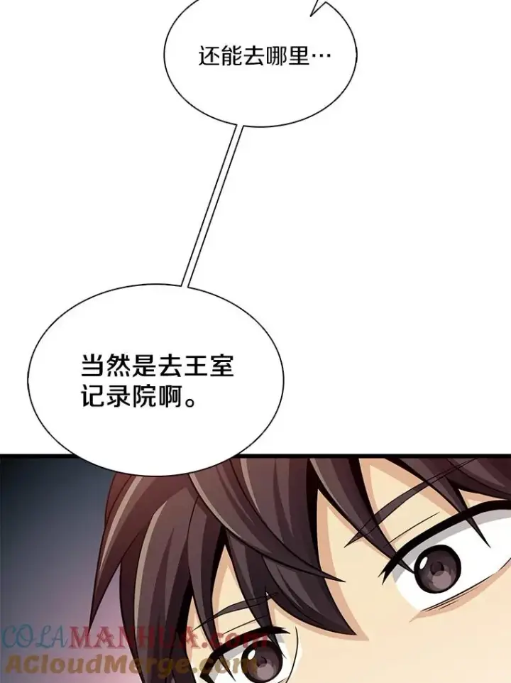 漫画《魔弹射手》100.陌生人来信第93张图