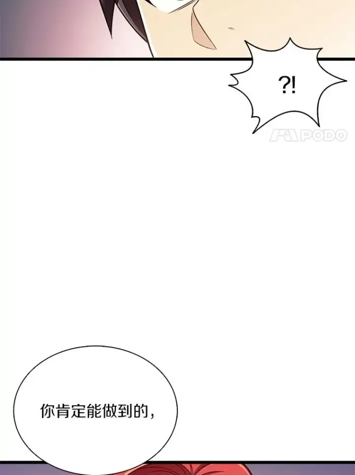 漫画《魔弹射手》100.陌生人来信第94张图