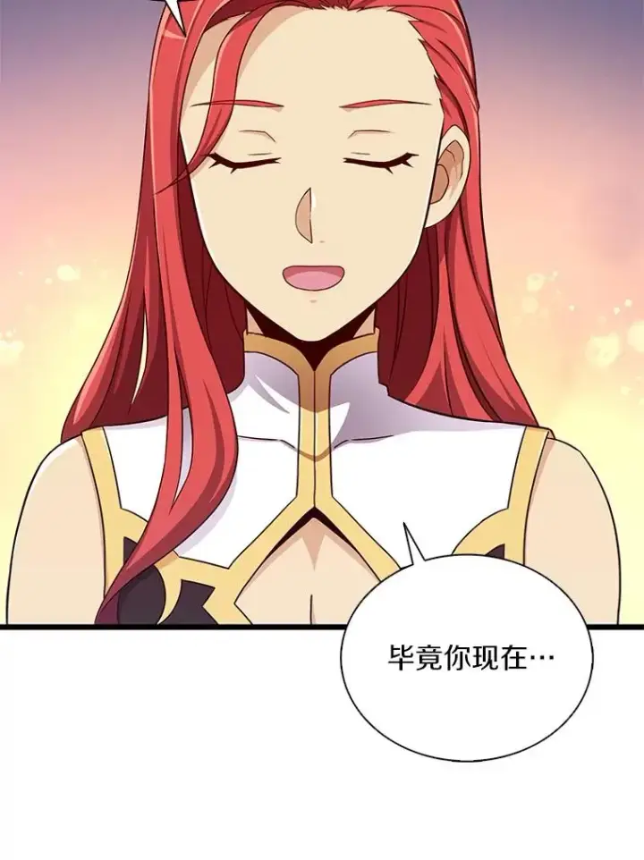 漫画《魔弹射手》100.陌生人来信第95张图