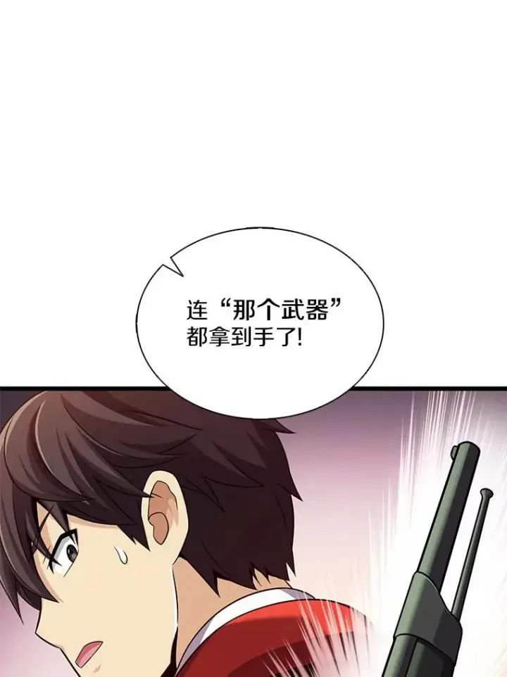 漫画《魔弹射手》100.陌生人来信第96张图