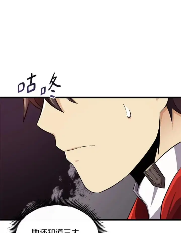 漫画《魔弹射手》100.陌生人来信第98张图