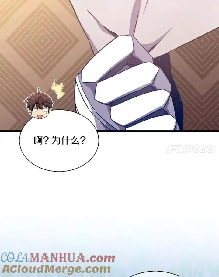 漫画《魔弹射手》102.互不信任第101张图