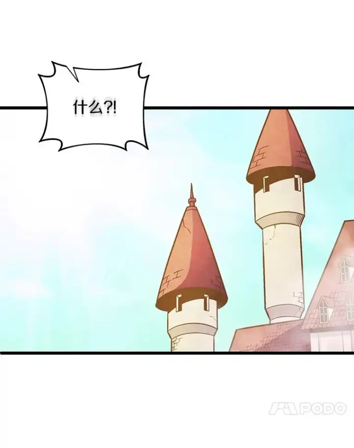 漫画《魔弹射手》102.互不信任第104张图