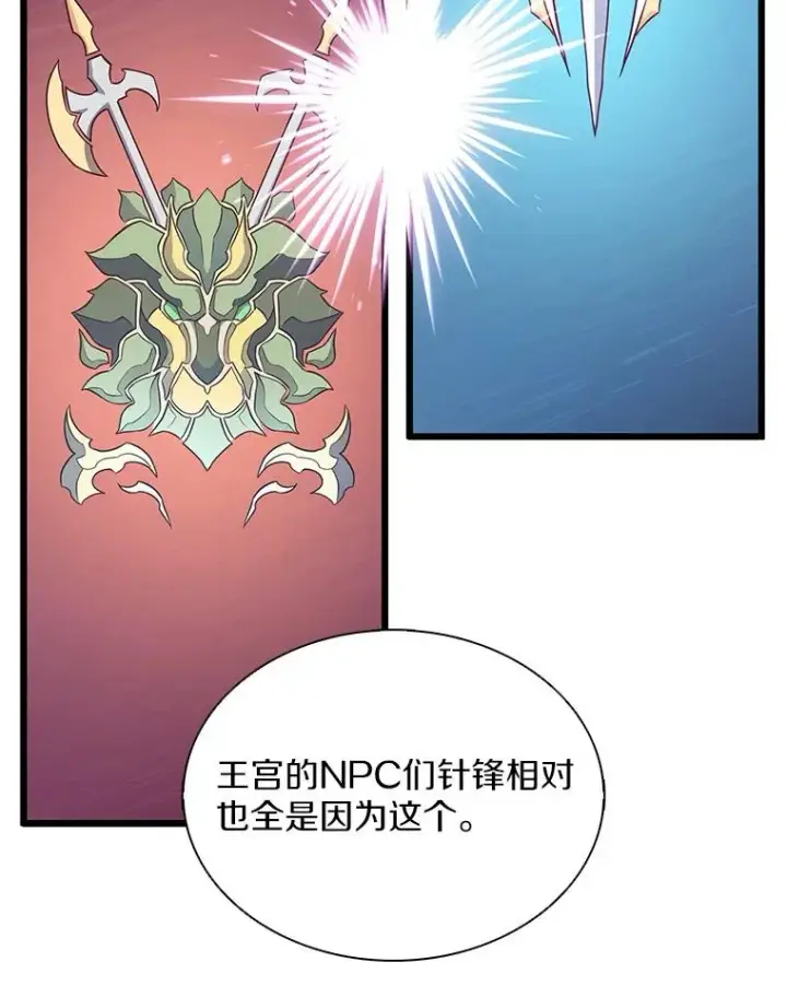 漫画《魔弹射手》102.互不信任第106张图