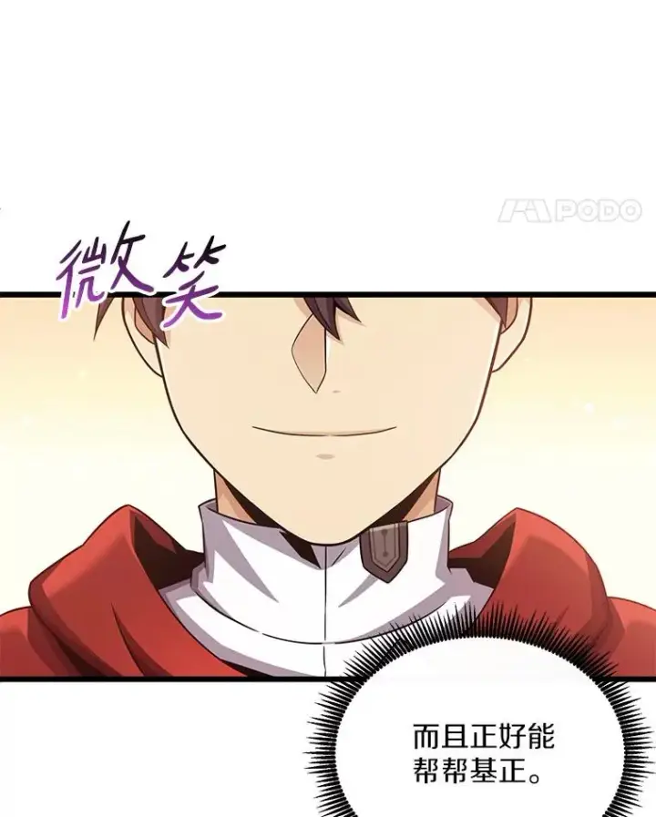 漫画《魔弹射手》102.互不信任第11张图