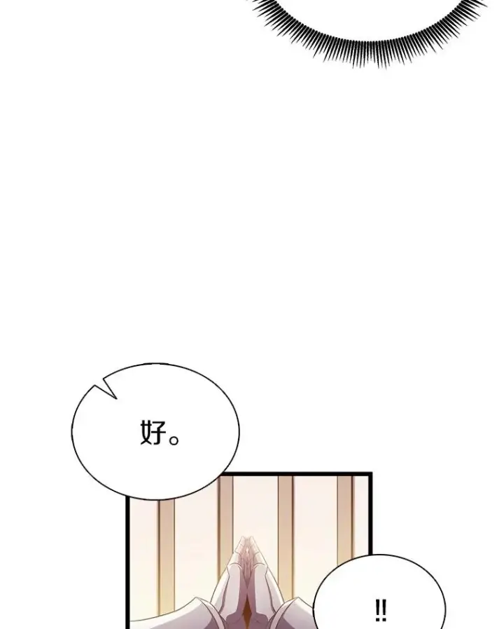 漫画《魔弹射手》102.互不信任第12张图