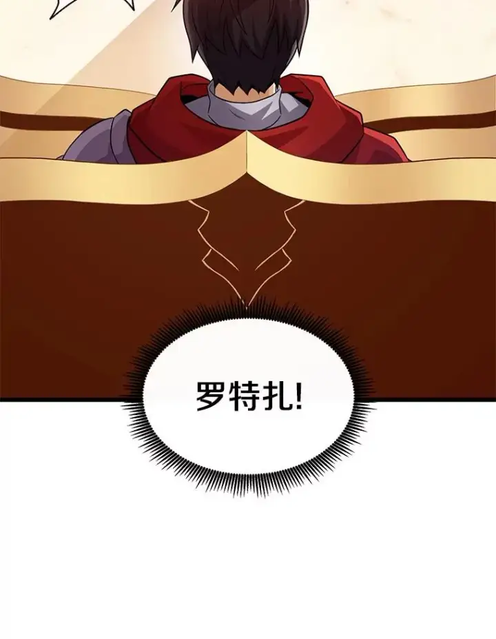 漫画《魔弹射手》102.互不信任第120张图