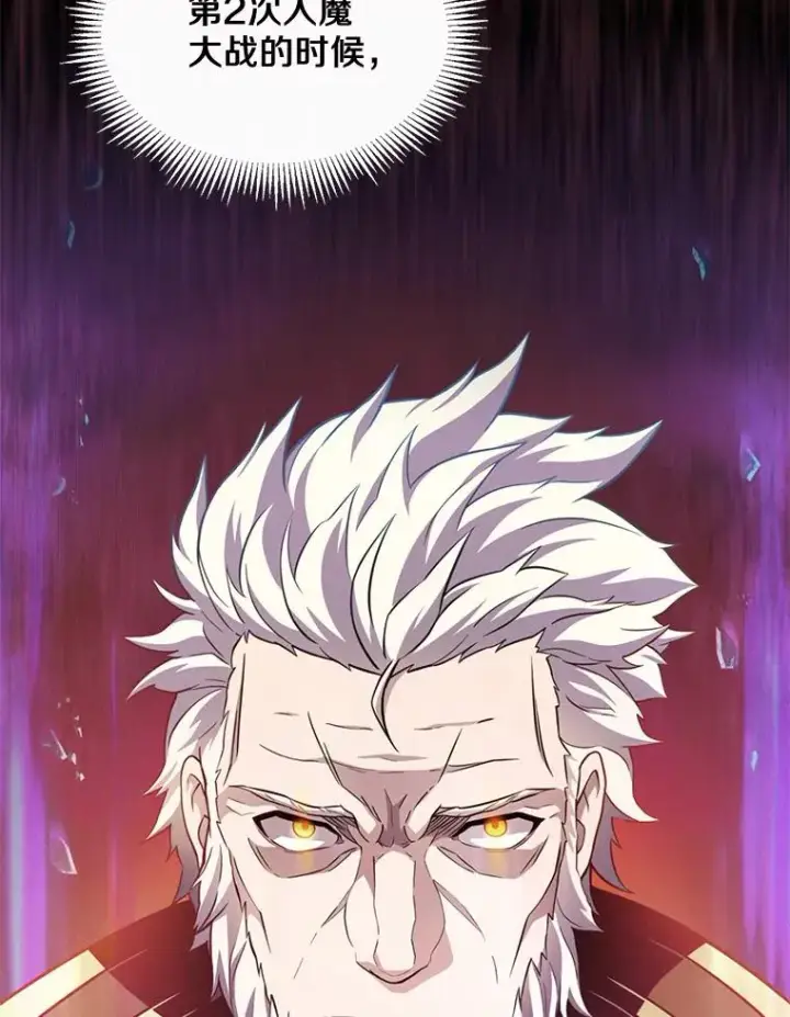 漫画《魔弹射手》102.互不信任第122张图