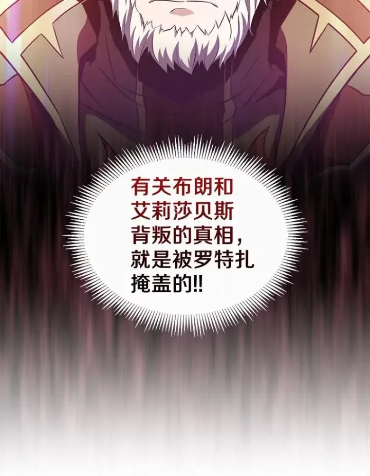 漫画《魔弹射手》102.互不信任第123张图