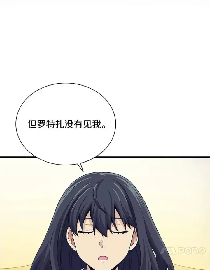 漫画《魔弹射手》102.互不信任第124张图