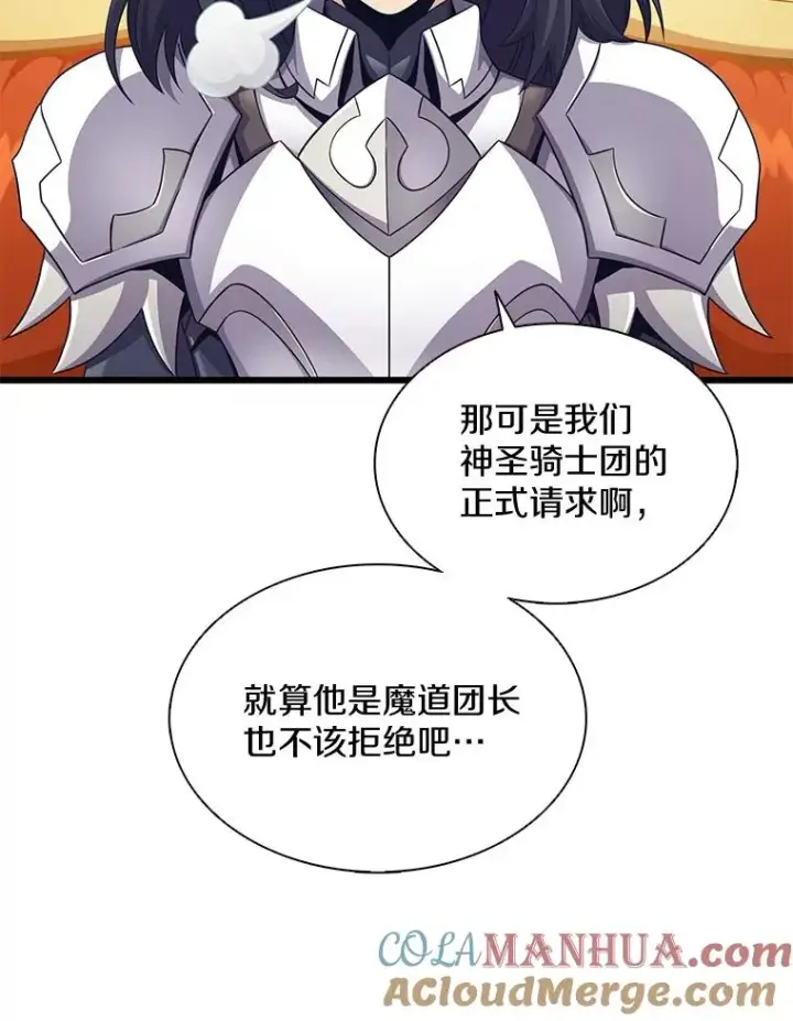 漫画《魔弹射手》102.互不信任第125张图