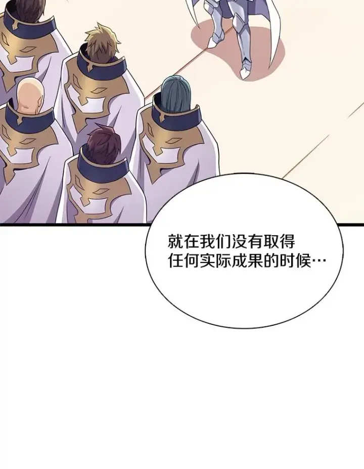 漫画《魔弹射手》102.互不信任第127张图