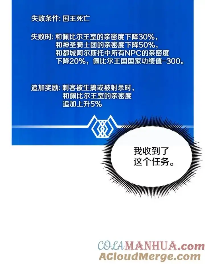 漫画《魔弹射手》102.互不信任第129张图