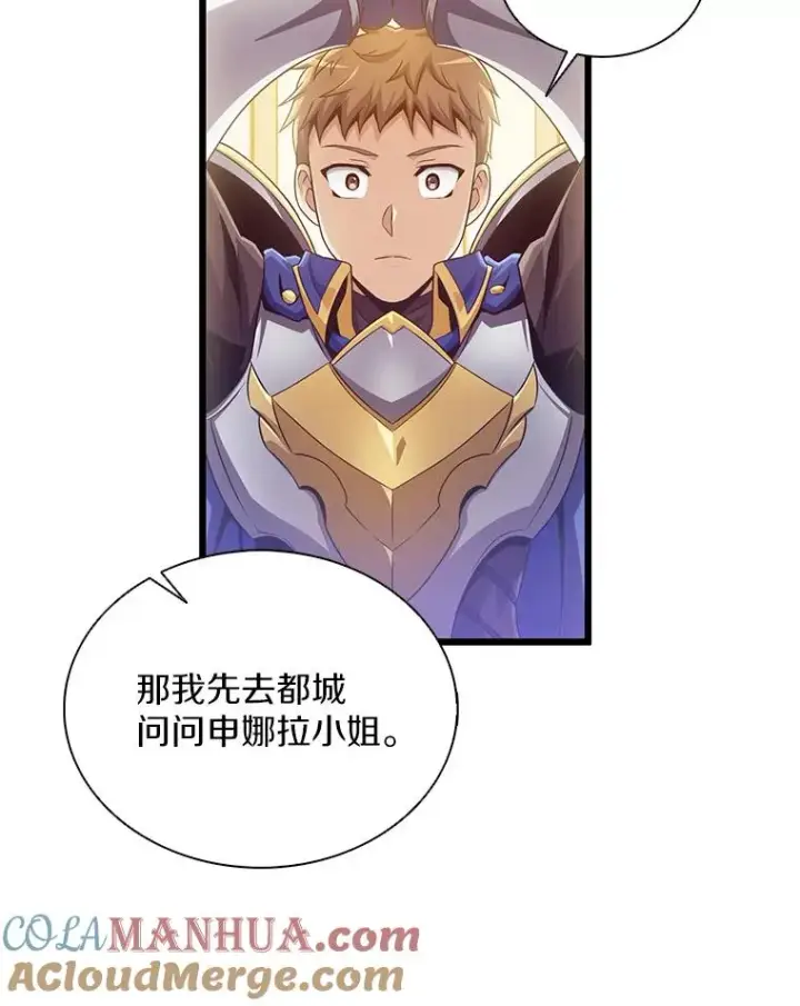 漫画《魔弹射手》102.互不信任第13张图