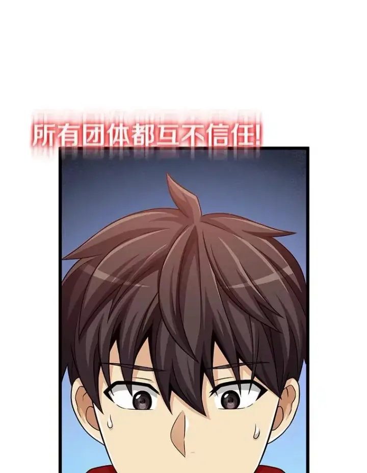 漫画《魔弹射手》102.互不信任第130张图
