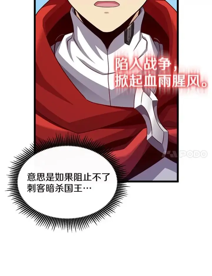 漫画《魔弹射手》102.互不信任第131张图