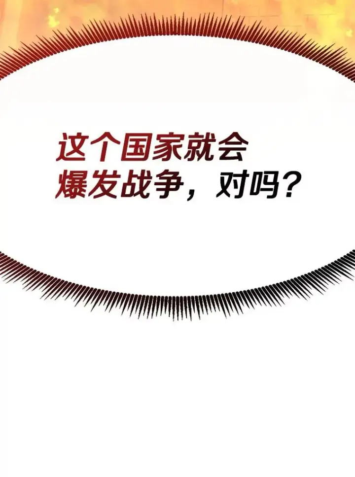 漫画《魔弹射手》102.互不信任第135张图