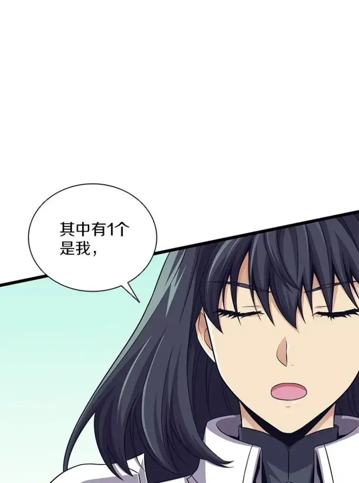 漫画《魔弹射手》102.互不信任第138张图
