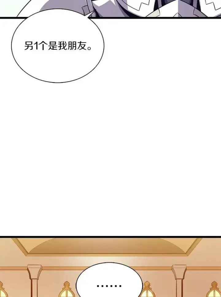 漫画《魔弹射手》102.互不信任第139张图