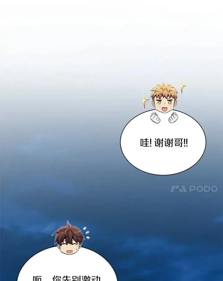 漫画《魔弹射手》102.互不信任第14张图