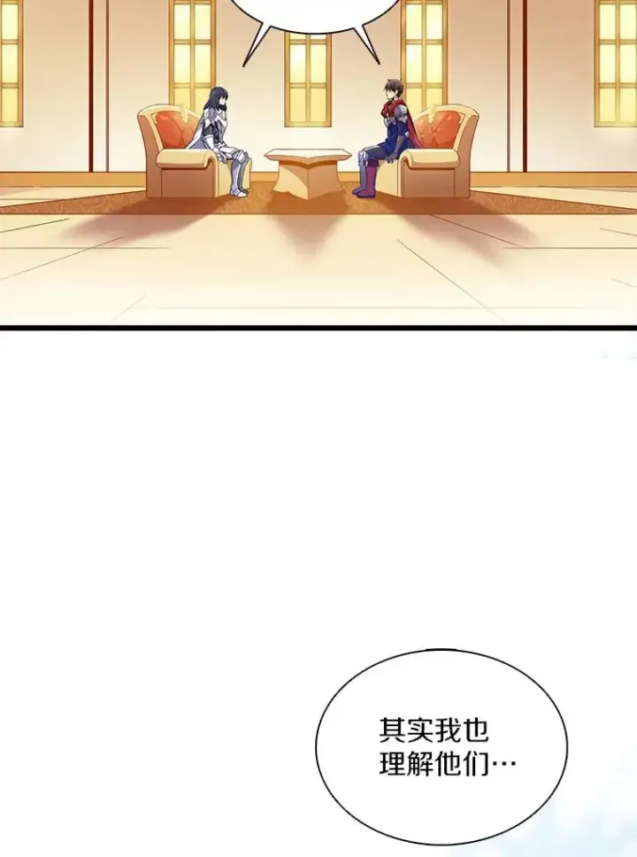 漫画《魔弹射手》102.互不信任第140张图