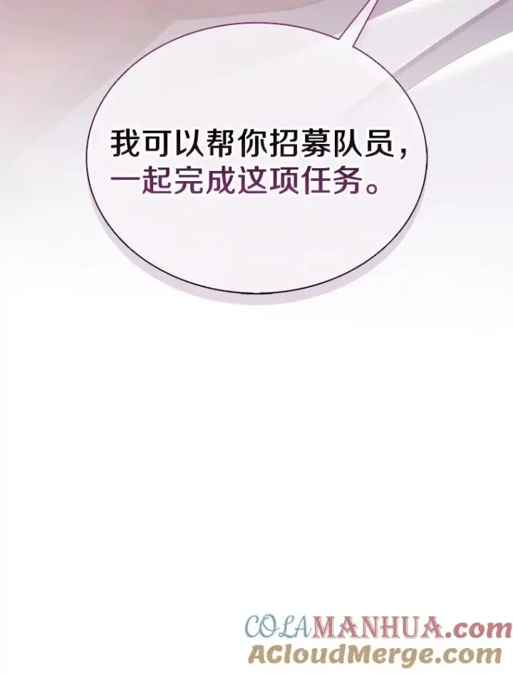 漫画《魔弹射手》102.互不信任第149张图