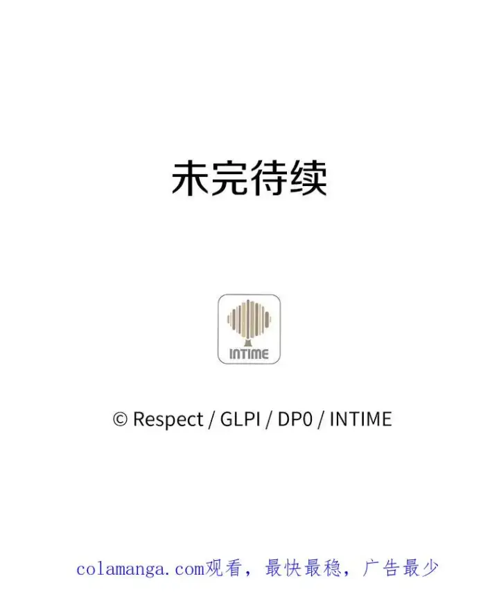 漫画《魔弹射手》102.互不信任第150张图