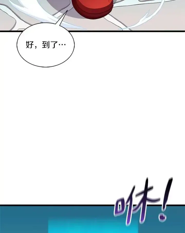 漫画《魔弹射手》102.互不信任第22张图