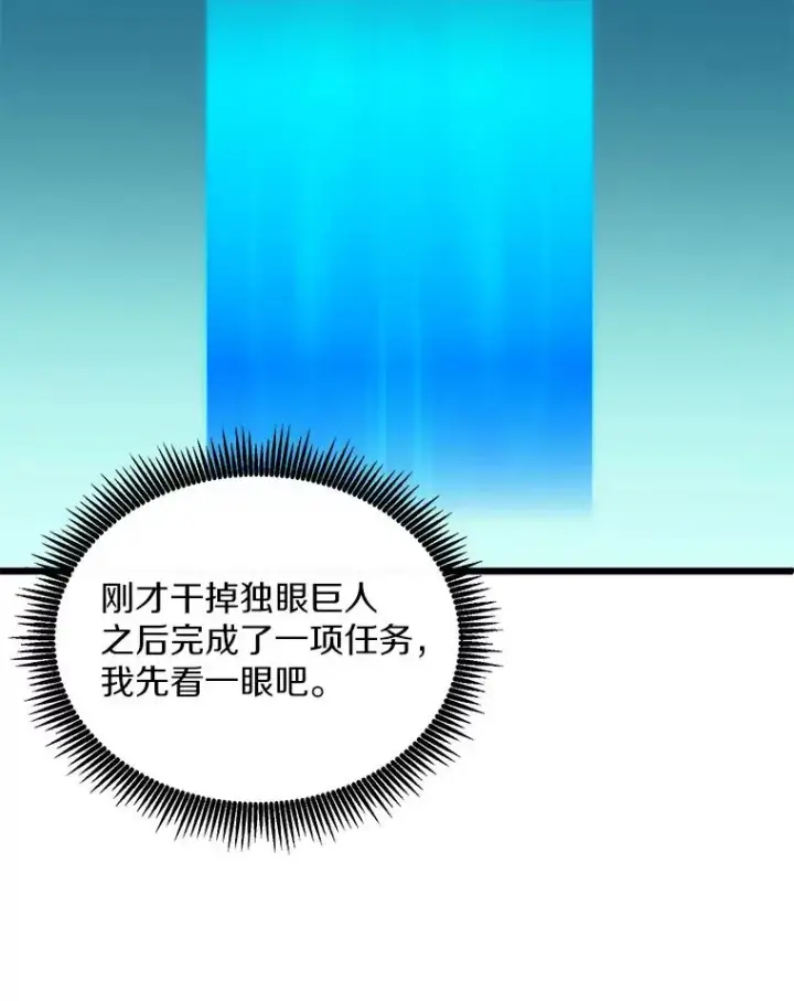 漫画《魔弹射手》102.互不信任第23张图