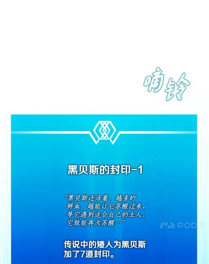 漫画《魔弹射手》102.互不信任第24张图