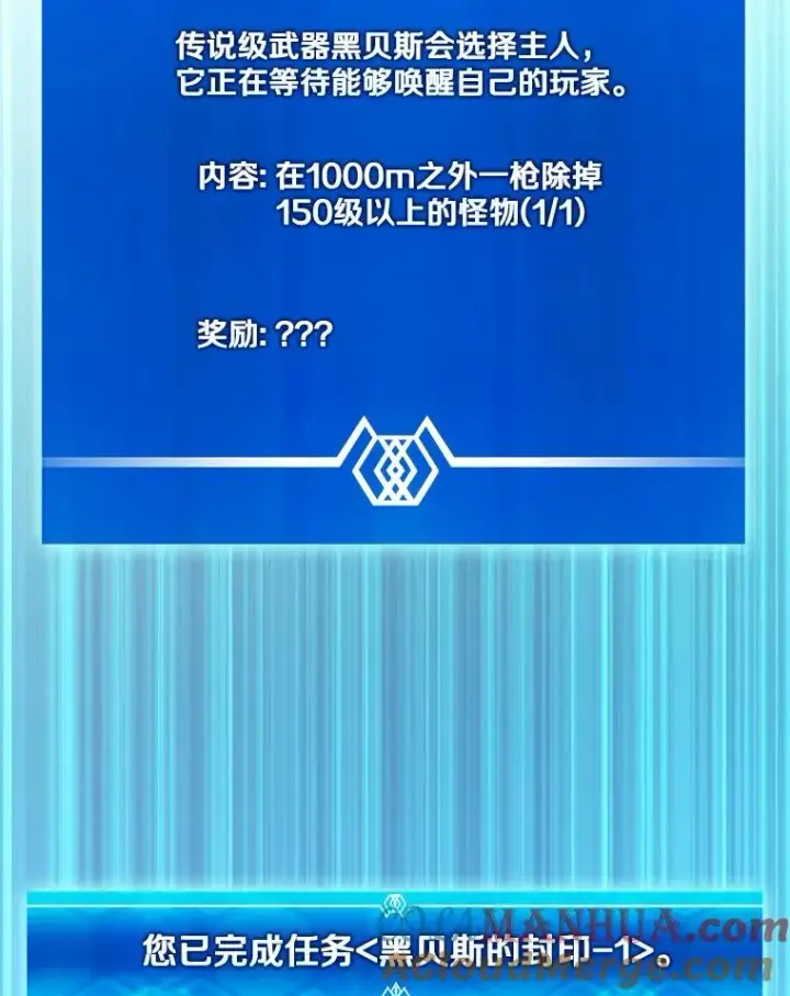 漫画《魔弹射手》102.互不信任第25张图