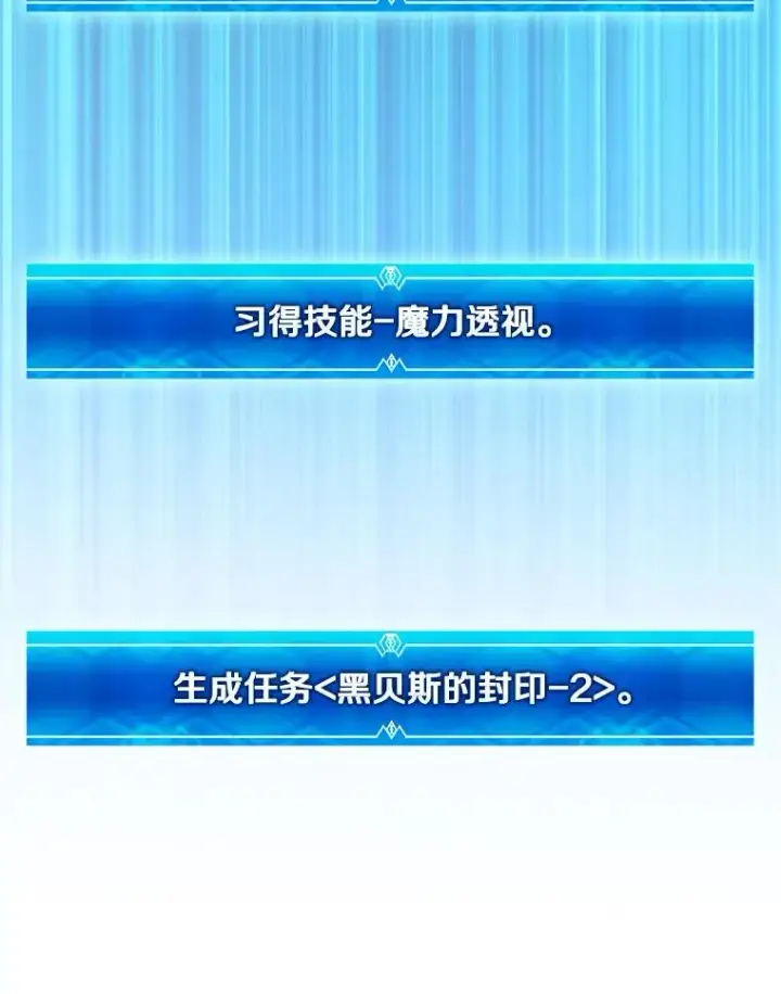漫画《魔弹射手》102.互不信任第26张图