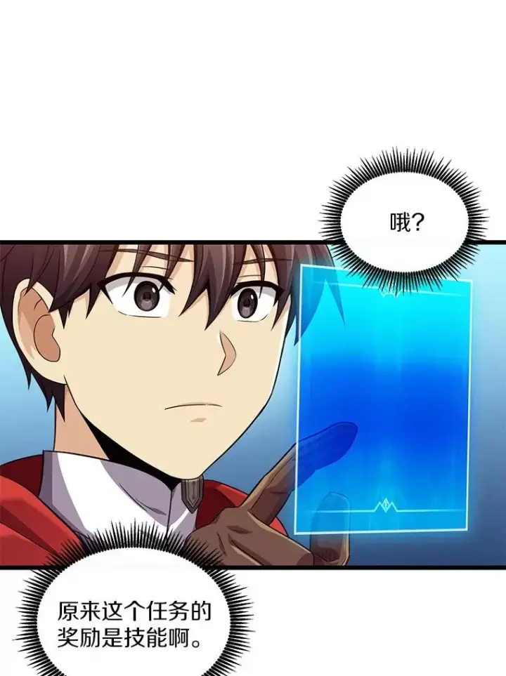 漫画《魔弹射手》102.互不信任第27张图