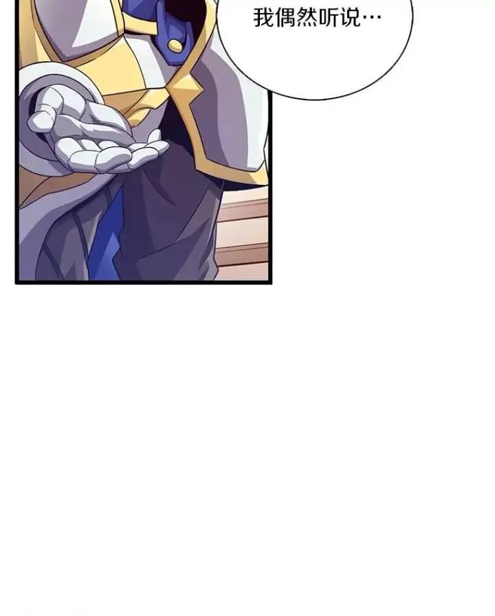漫画《魔弹射手》102.互不信任第3张图