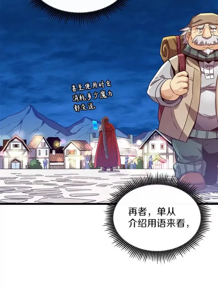 漫画《魔弹射手》102.互不信任第30张图