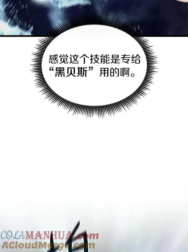 漫画《魔弹射手》102.互不信任第33张图