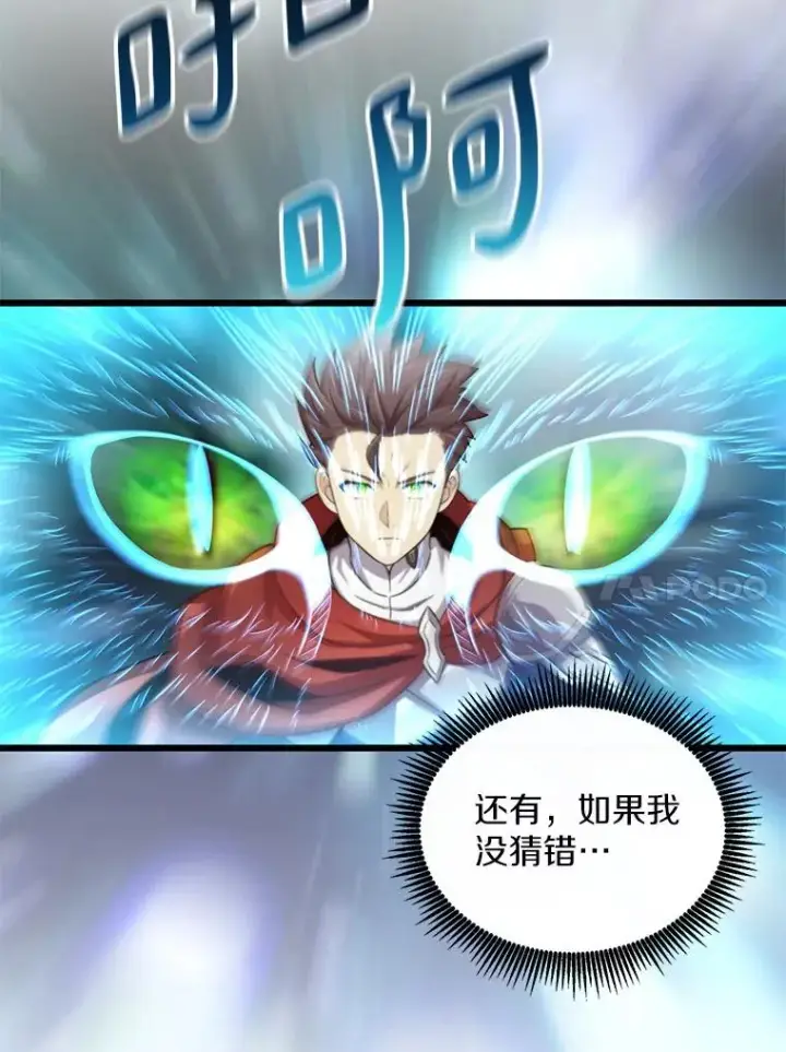 漫画《魔弹射手》102.互不信任第34张图