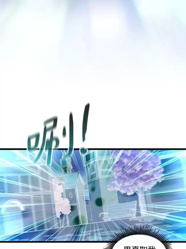 漫画《魔弹射手》102.互不信任第35张图