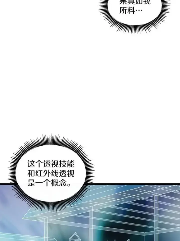 漫画《魔弹射手》102.互不信任第36张图