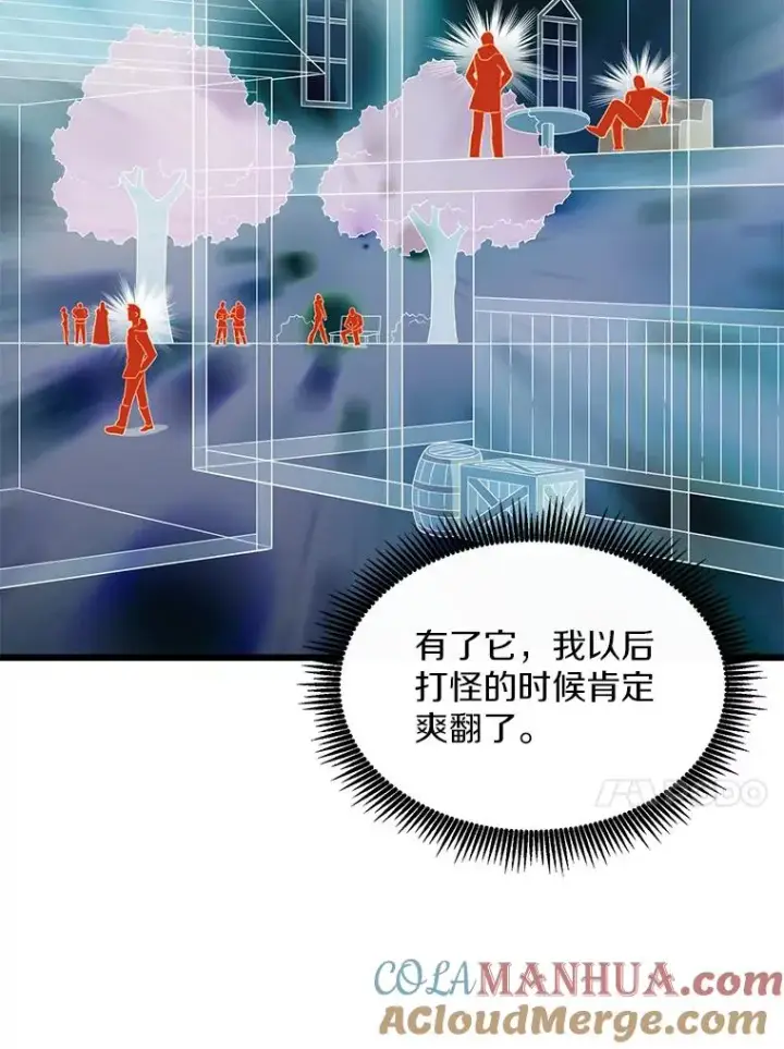 漫画《魔弹射手》102.互不信任第37张图
