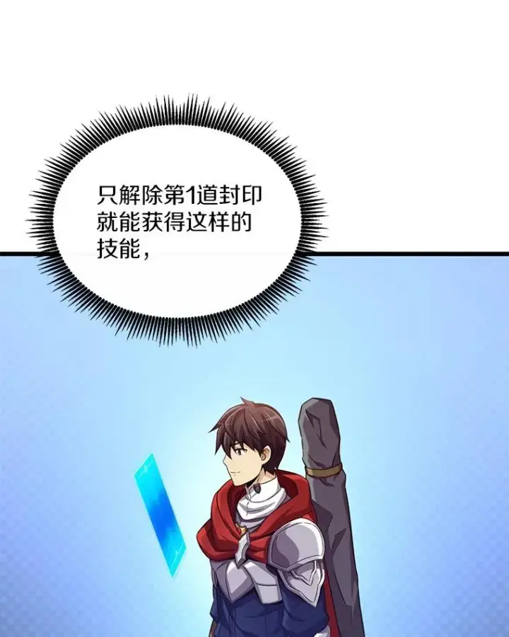 漫画《魔弹射手》102.互不信任第38张图
