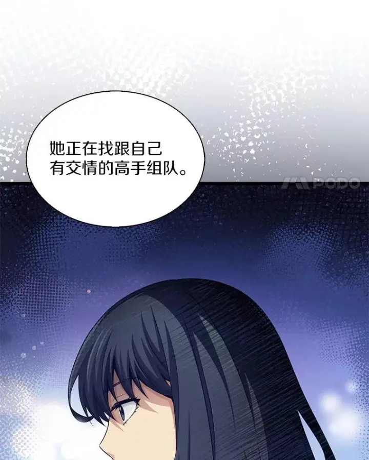 漫画《魔弹射手》102.互不信任第4张图