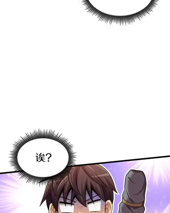 漫画《魔弹射手》102.互不信任第40张图
