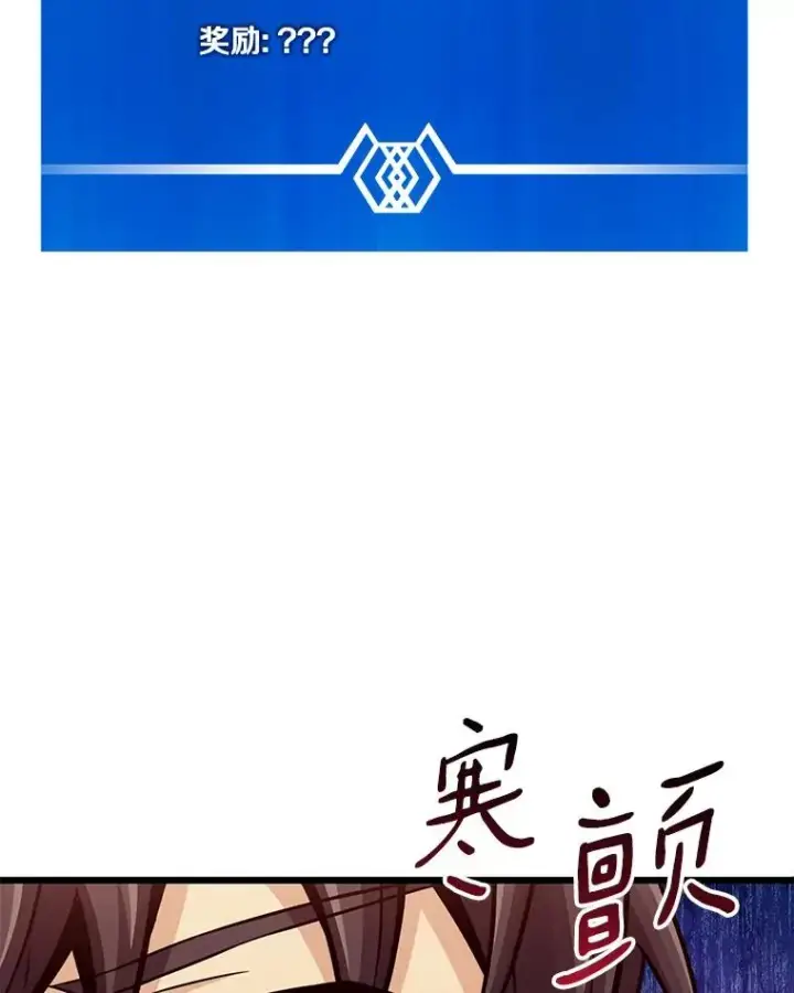 漫画《魔弹射手》102.互不信任第43张图