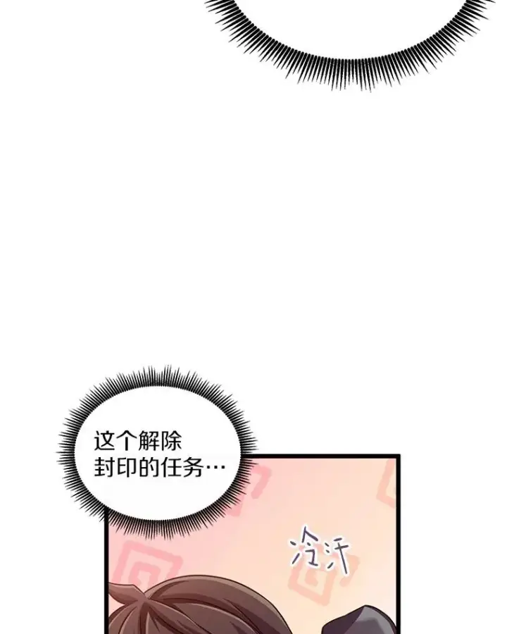 漫画《魔弹射手》102.互不信任第46张图