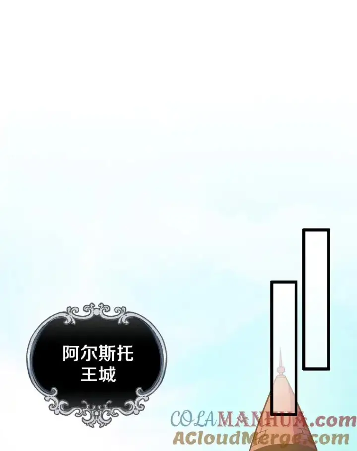 漫画《魔弹射手》102.互不信任第49张图