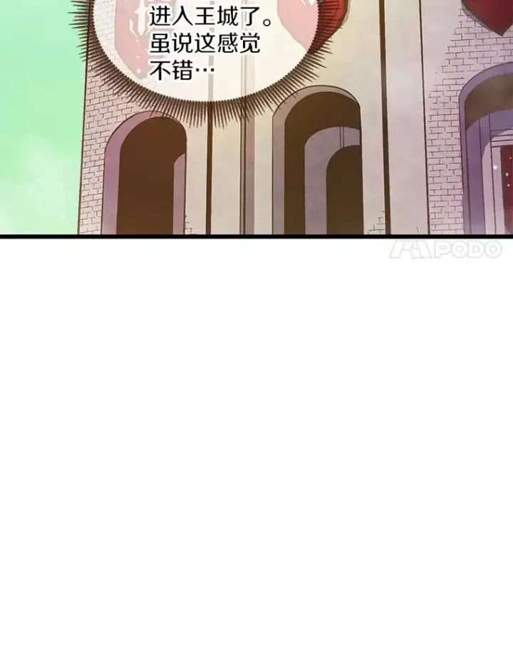 漫画《魔弹射手》102.互不信任第51张图